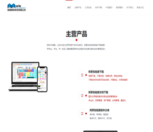 昆明阿笨科技有限公司