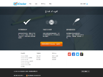 1Checker（易改）