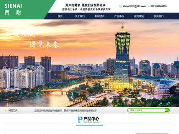 杭州西耐科技