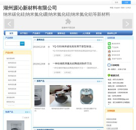 优质纳米高纯碳化硅