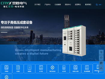 昱胜电气有限公司