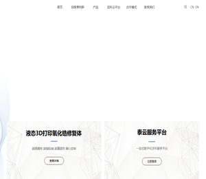 杭州泰利斯医疗科技有限公司