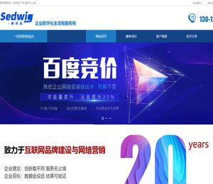 网站建设