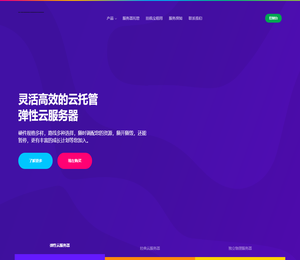 高防云
