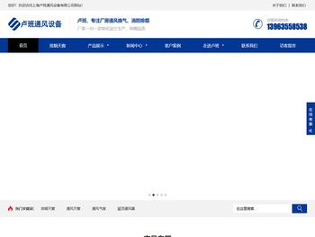 三角型排烟天窗