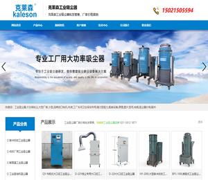 大功率工业吸尘器
