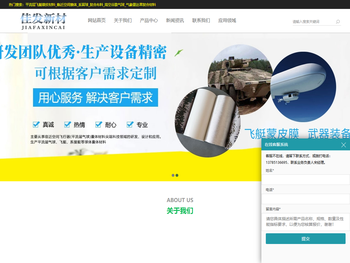 飞艇,系留球,蒙皮,封套封存,气象雷达罩复合布,谷歌高空气球膜,囊体复合织物材料,河北佳发新材料