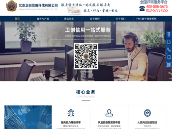 有害生物防制资质