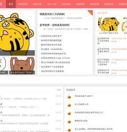 九一大话网