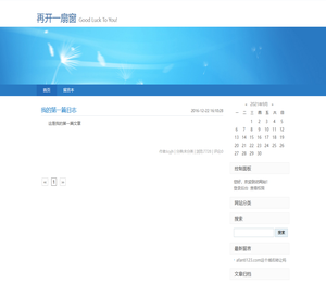 再开一扇窗
