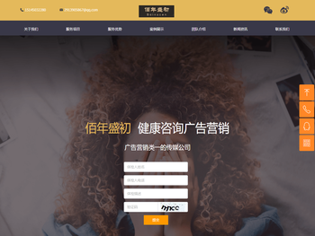 苏州佰年盛初健康咨询有限公司