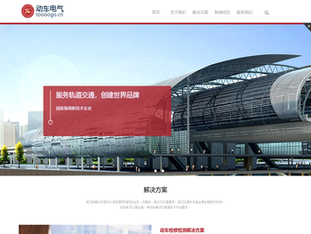 深圳市动车电气股份有限公司官方网站