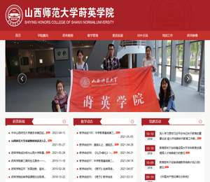 莳英学院