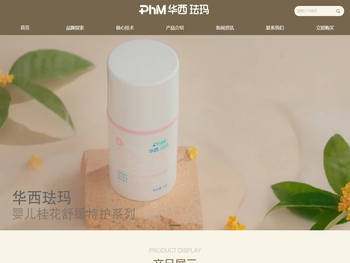 成都华西珐玛生物科技有限公司