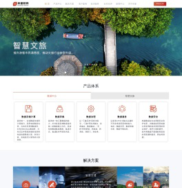 华量软件官网：新型智慧城市大数据综合服务商