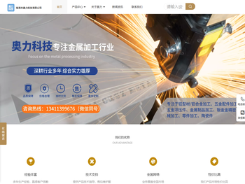 珠海市奥力科技有限公司