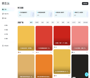 稿定AI社区