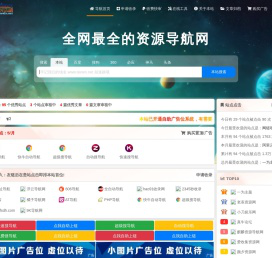 天恩导航