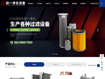 新乡市创一净化设备有限公司