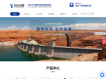 水库大坝安全监测系统