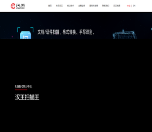 汉王科技