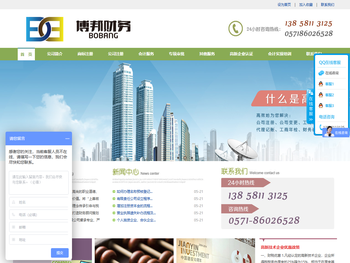 杭州博邦企业管理服务有限公司