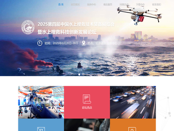 2025水上搜救展@2025年第四届中国水上搜救技术装备展览会官方网@TIAWSR官方网@水域科技创新展@水上技术设备展@水域救援展@水域搜救展@海上搜救展@水域搜救展览会@海上搜救博览会@水上搜救展览会官方网@中国水域搜救技术装备创新发展高峰论坛