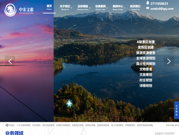 四川中宋文旅有限公司