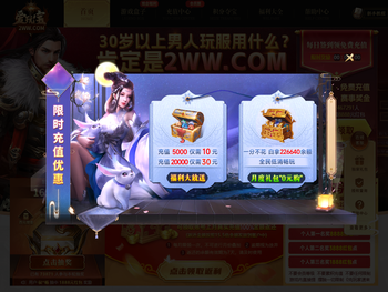 爱玩宝15.5倍真实充值传奇会员站