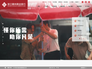 浙江稠州商业银行