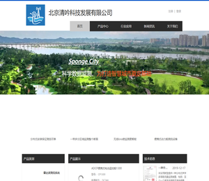 北京清吟科技发展有限公司
