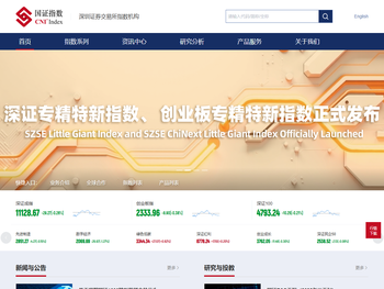 国证指数网