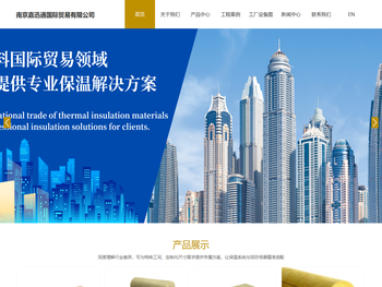 南京嘉迅通国际贸易有限公司