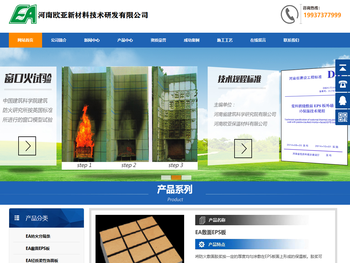 河南欧亚新材料技术研发有限公司