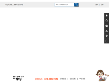 西安计算机培训