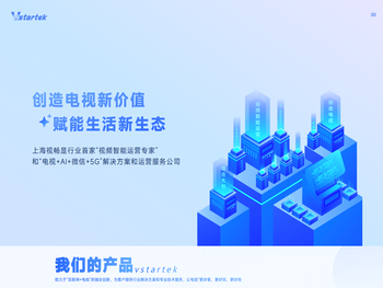 上海视畅信息科技有限公司