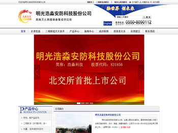 浩淼科技―消防车