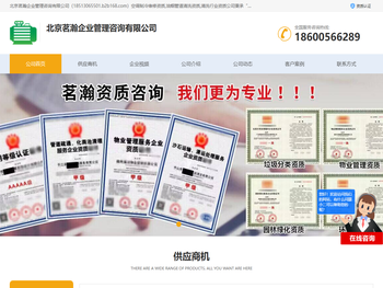 设备维修安装资质