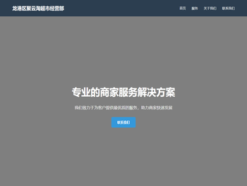 龙港区聚云淘超市经营部官网