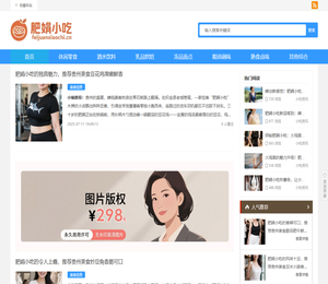 肥娟小吃