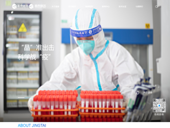 [晶泰医学&晶泰基因]