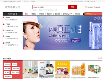 成都嘉嘉互动科技有限公司