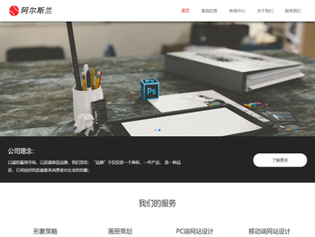 广西阿尔斯兰网络科技有限公司