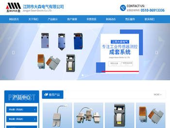 江阴市大森电气有限公司