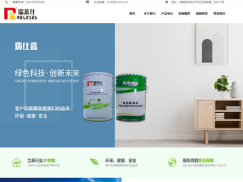 四川瑞仕嘉科技有限公司