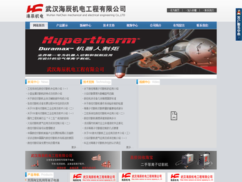 等离子切割机,美国海宝等离子切割机,美国海宝等离子电源,美国海宝易损件,海宝等离子切割机一级代理,武汉海辰机电工程有限公司