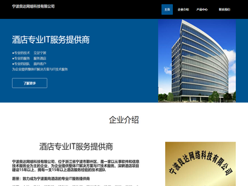 宁波良达网络科技有限公司