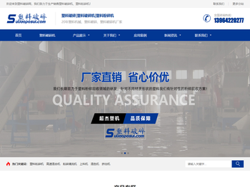 塑料破碎机,塑料粉碎机,塑料破碎机厂家,塑料破碎机价格,塑料破碎粉碎清洗机,废旧塑料破碎机