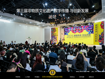 东华大学服装与艺术设计学院