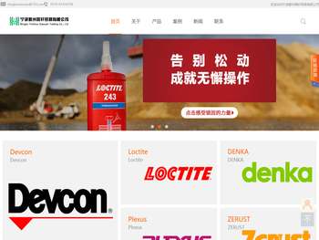 宁波鄞州霞轩贸易有限公司